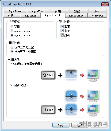 AquaSnap Pro图片4