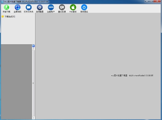 All网站图片批量下载器 免费版v3.19.10.20