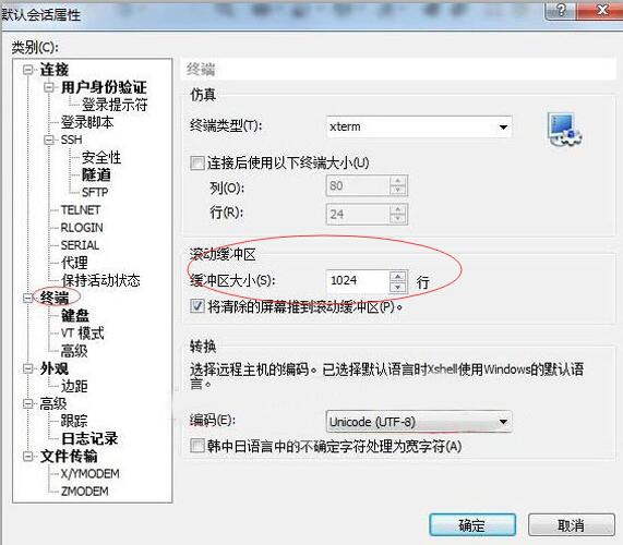 xmanager设置工作区个数方法图片2