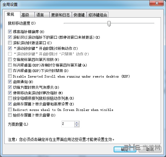 X-Mouse Button Control中文版图片4