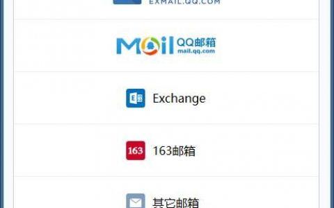 foxmail邮箱 个人版V7.2