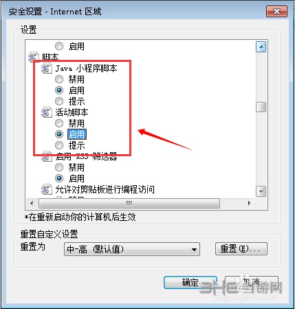 稞麦视频下载没反应解决方法图片6