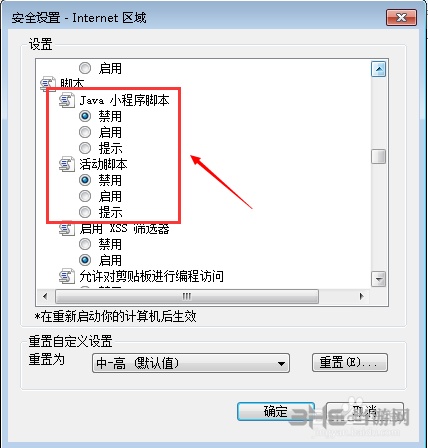 稞麦视频下载没反应解决方法图片5