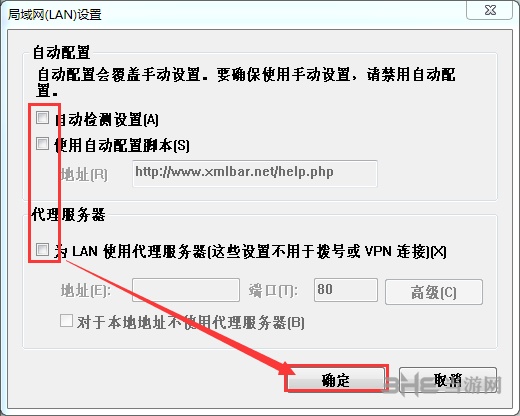 稞麦视频下载打不开解决方法图片4