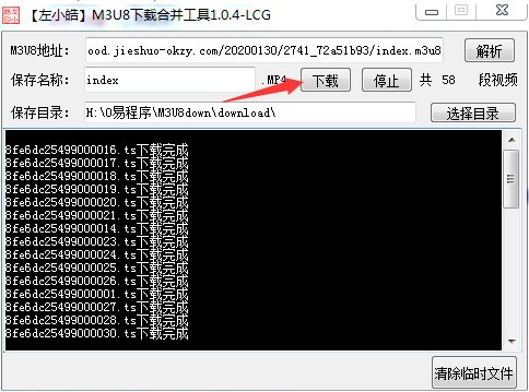 左小皓m3u8下载合并工具图