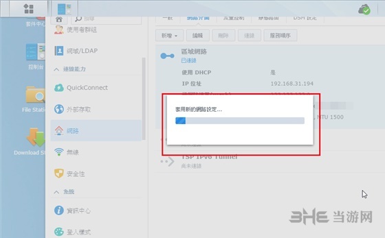 Synology Assistant设置服务器ip方法图片3