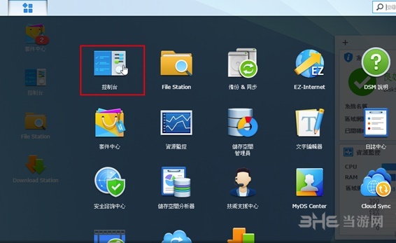 Synology Assistant设置服务器ip方法图片