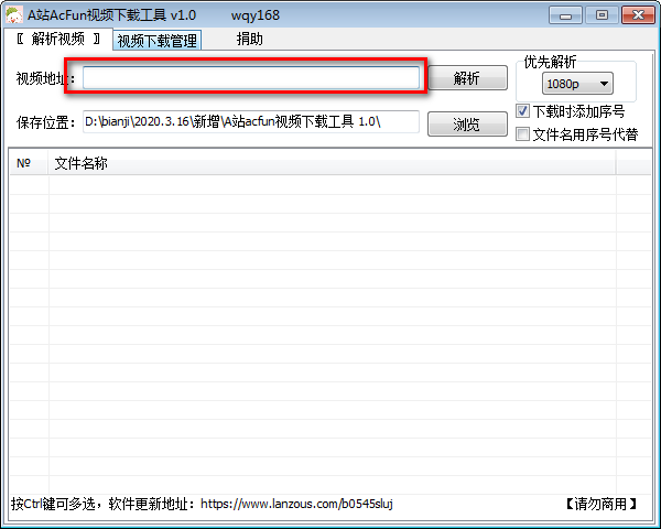 A站acfun视频下载工具图片2