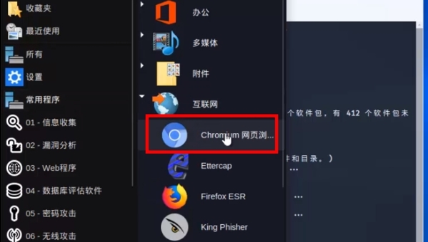 谷歌浏览器Linux版图片