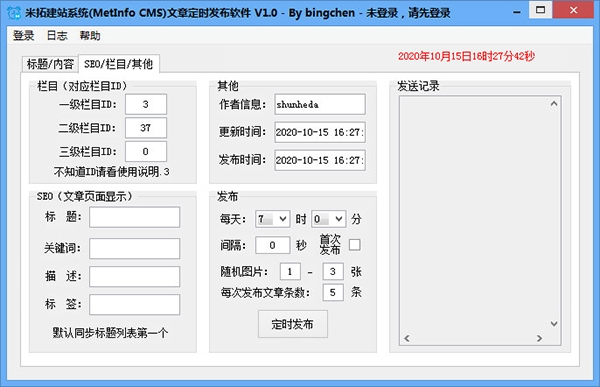 米拓建站系统文章定时发布软件图