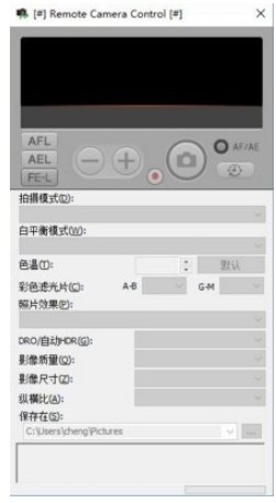 Remote Camera Tool图片