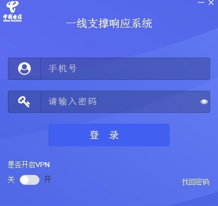 一线支撑响应系统图片