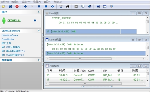 CEIWEI CommMonitor软件图片2