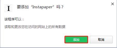 Instapaper网页版图片8