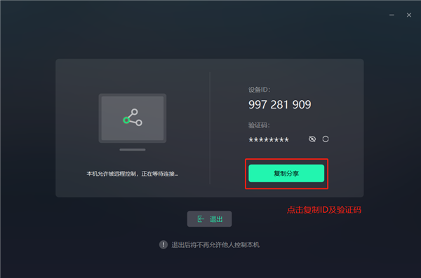 GameViewer远程图片3